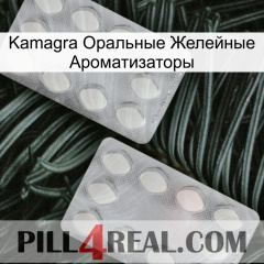 Kamagra Оральные Желейные Ароматизаторы 17